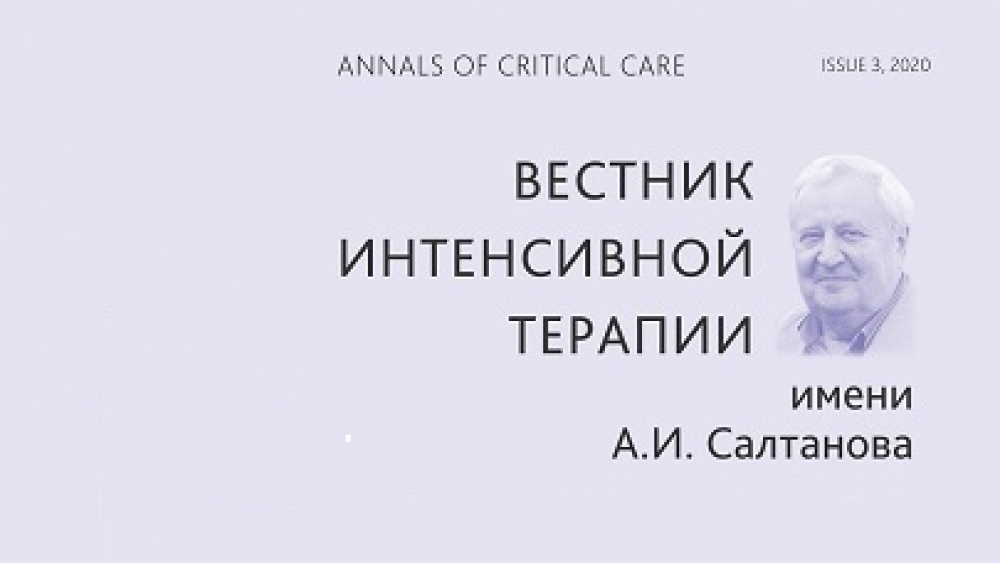 Анафилактический шок. Клинические рекомендации Российской ассоциации аллергологов и клинических иммунологов и Общероссийской общественной организации «Федерация анестезиологов и реаниматологов»