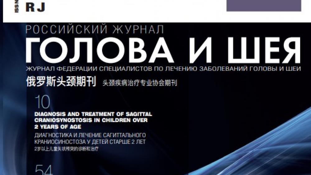 Кохлеарная имплантации при CHARGE-синдроме