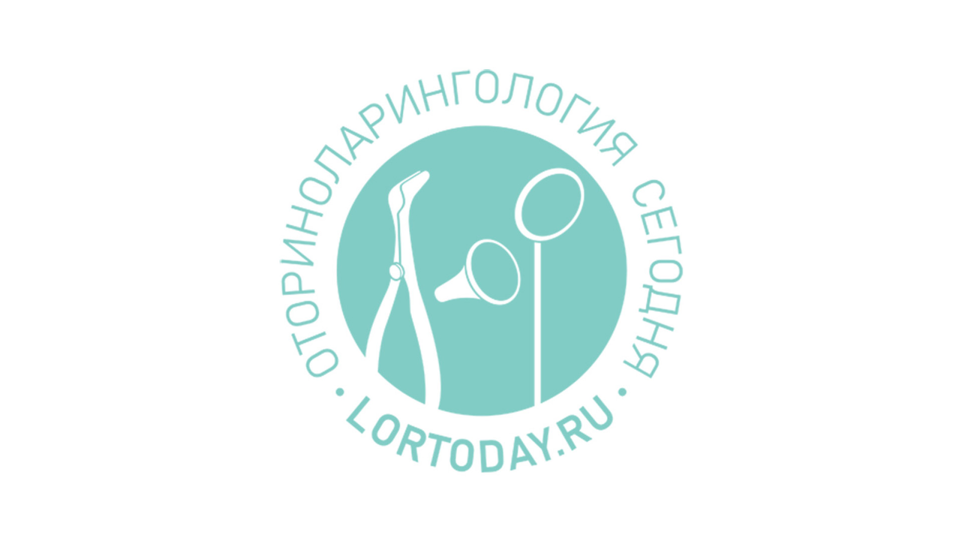 Петербургский форум оториноларингологов