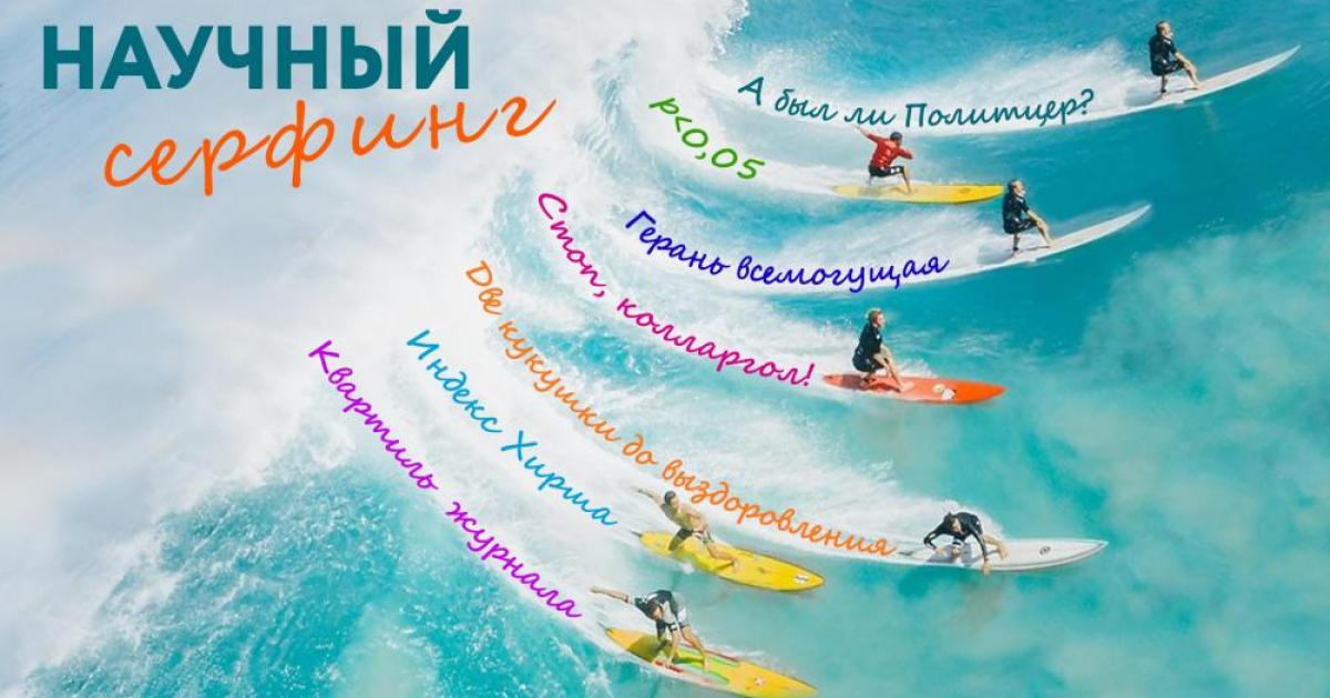 4 июля в 15:00! Научный серфинг! Синдром обструктивного апноэ сна ...