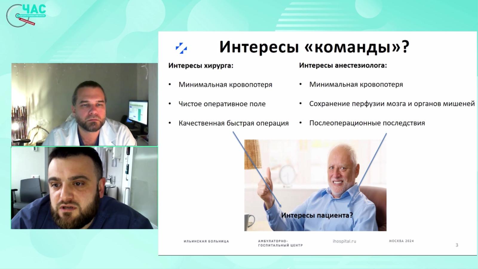 Аветисян В.А. - Особенности анестезиологии в оториноларингологии и челюстно-лицевой хирургии