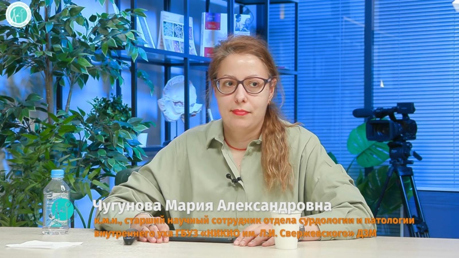 Чугунова М.А. - Болезнь Меньера и вестибулярная мигрень. Двойники отоневрологии