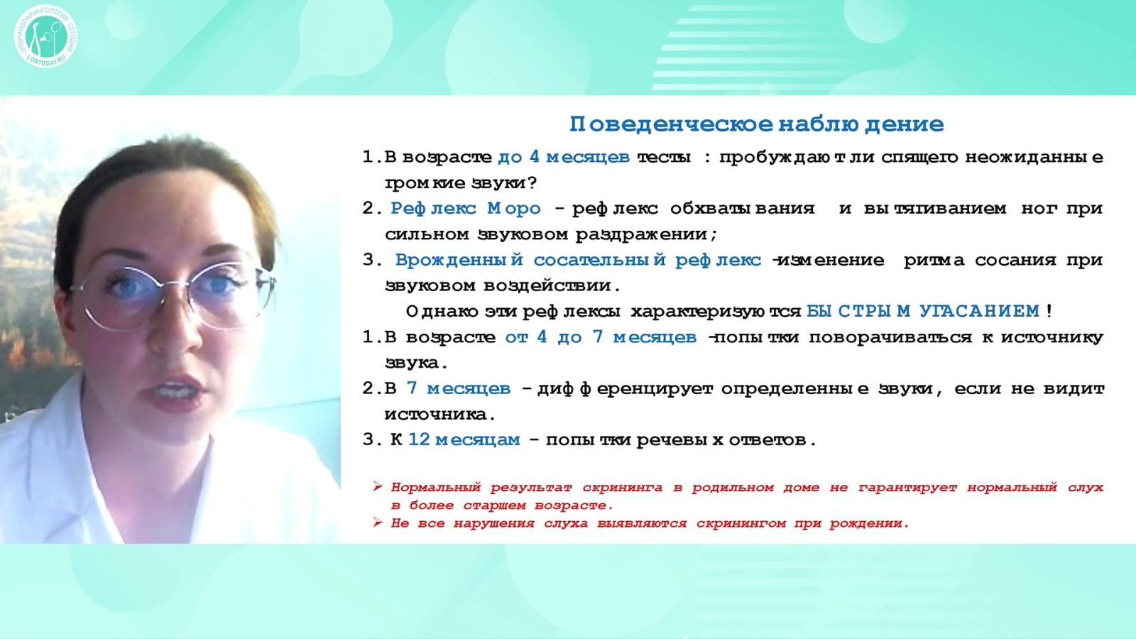 Мартынова А. Б. - Оценка эффективности слухопротезирования и приверженности к использованию слуховых аппаратов у пациентов с хронической сенсоневральной тугоухостью