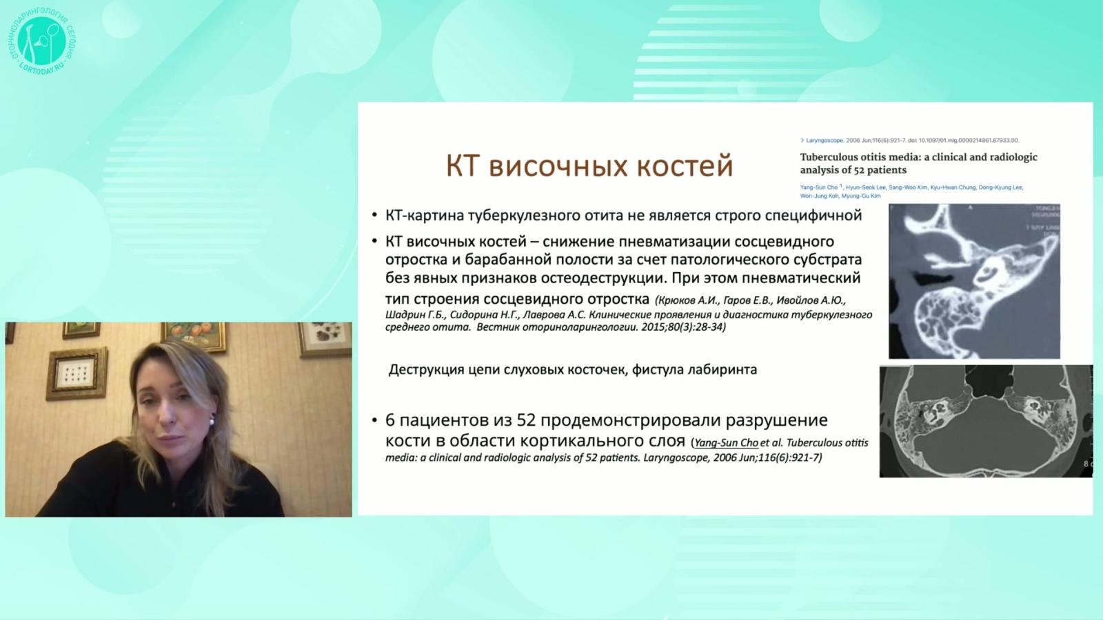 Пчеленок Е. В. - Туберкулез среднего уха