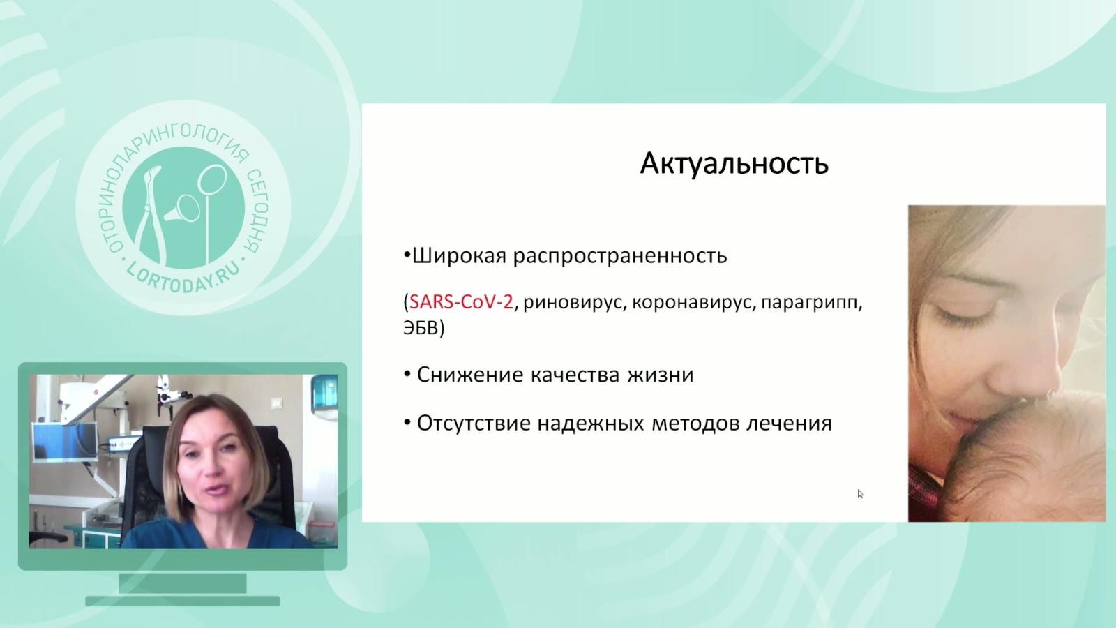 Варвянская А.В. - Реабилитация поствирусной ольфакторной дисфункции