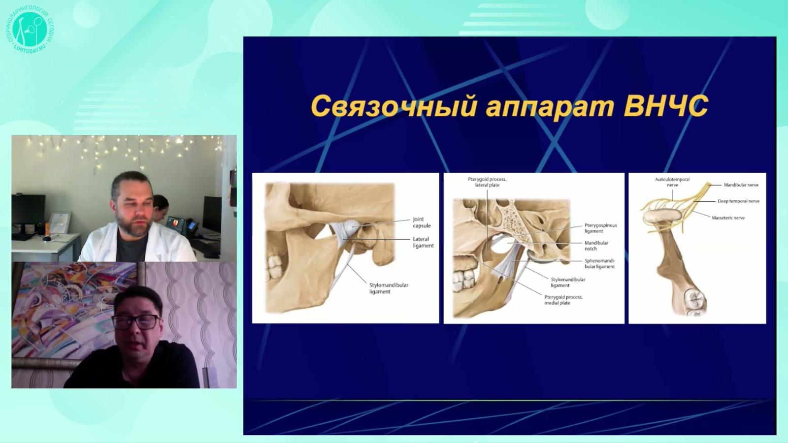 Чукумов Р.М. - Заболевания височно-нижнечелюстного сустава