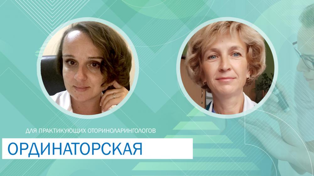 Сегодня в 17.00 мск! Клинический случай эктопии тимуса в подскладочном отделе гортани