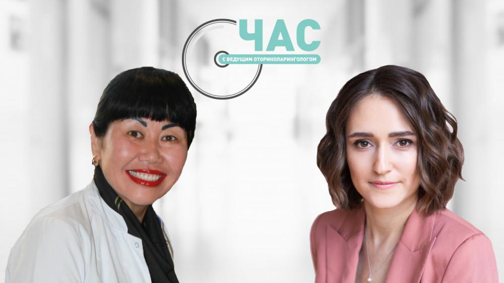 8 октября! Трансляция на тему: «Самое узкое место в полости носа»
