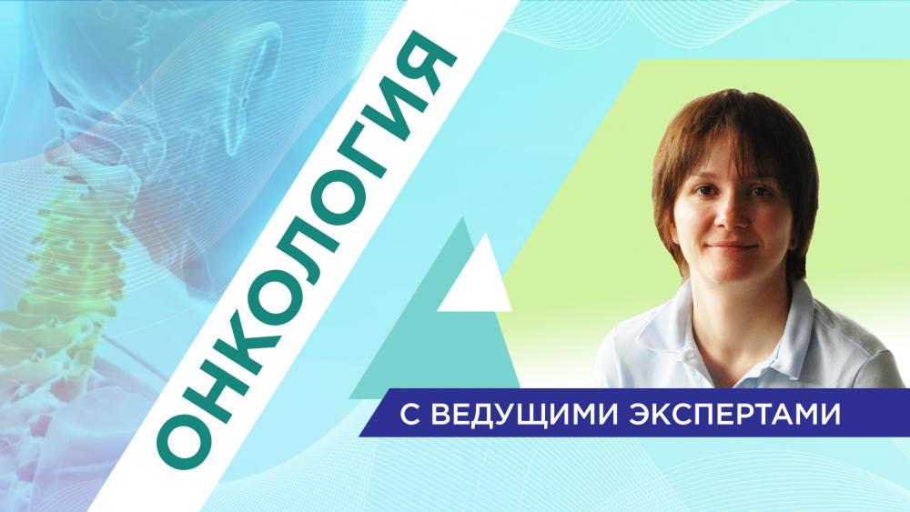 Уже сегодня в 16:00 мск! Генетические особенности плоскоклеточного рака ЛОР-органов: кто в группе риска и что мы можем сделать для ранней диагностики