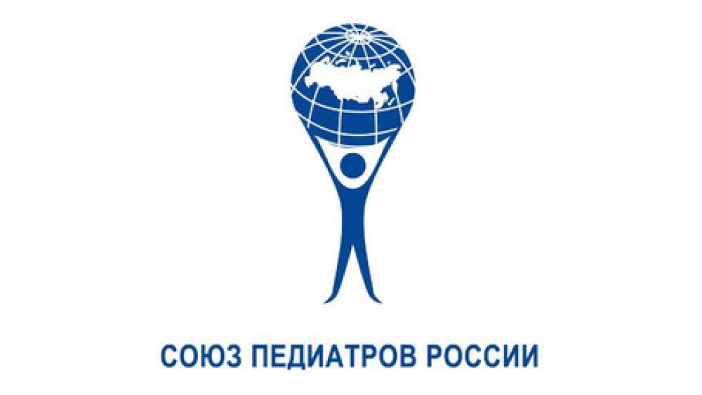 Опубликована программа XIХ Съезда педиатров России с международным участием «Актуальные проблемы педиатрии»