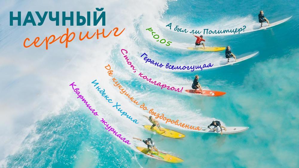 4 июля в 15:00! Научный серфинг! Синдром обструктивного апноэ сна