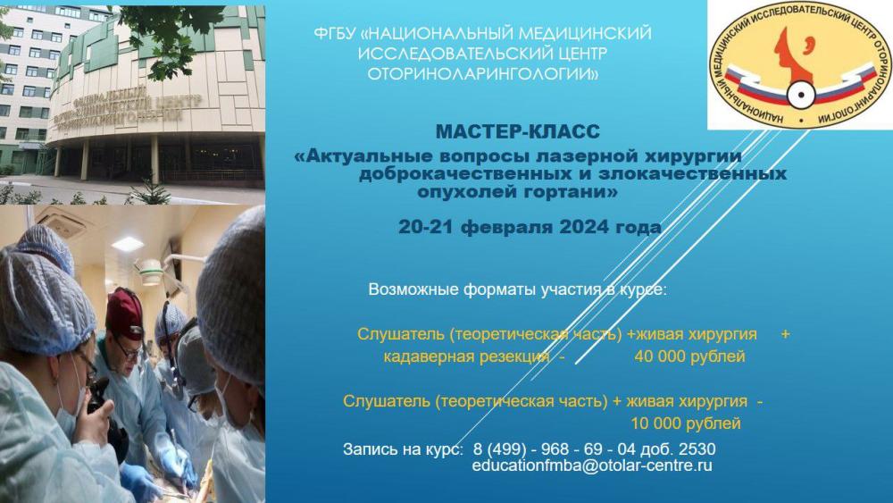 20 -21 февраля! Платный курс