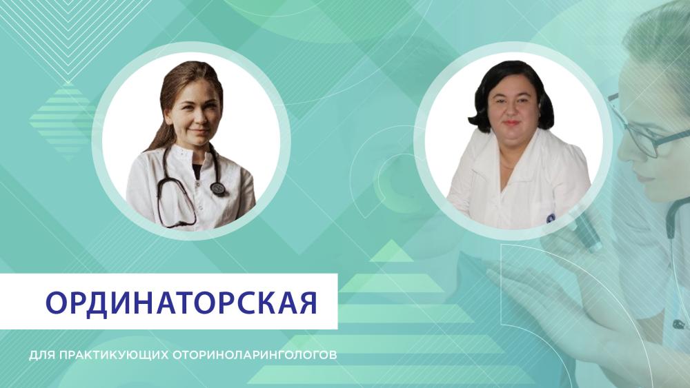 Клинический случай дирофиляриоза в практике врача-оториноларинголога